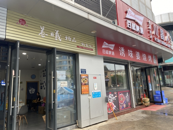 新昌县海洋城步行街晨曦鲍鱼饭转让！