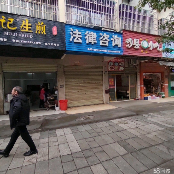 商铺图片