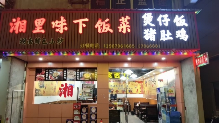 商铺图片