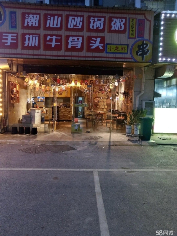 商铺图片