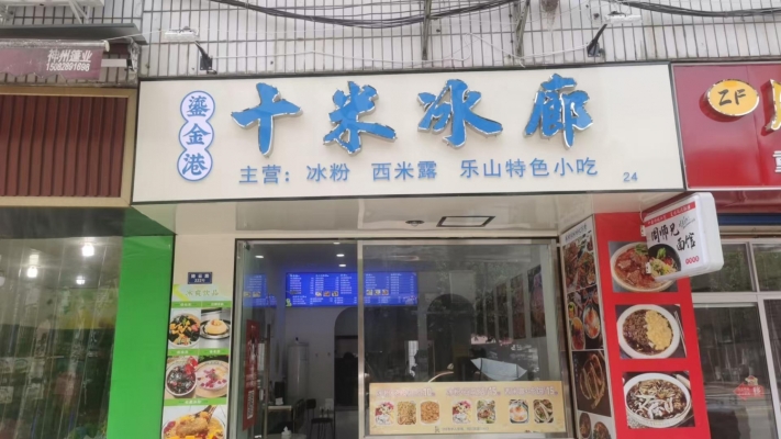 宣汉县琦云路餐饮小吃店转让！