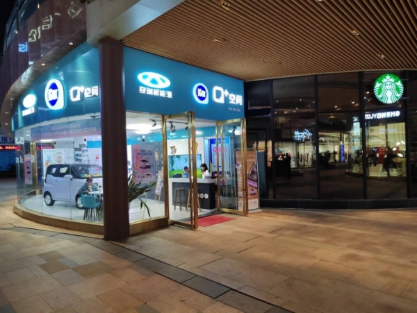 新能源品牌专营店转让