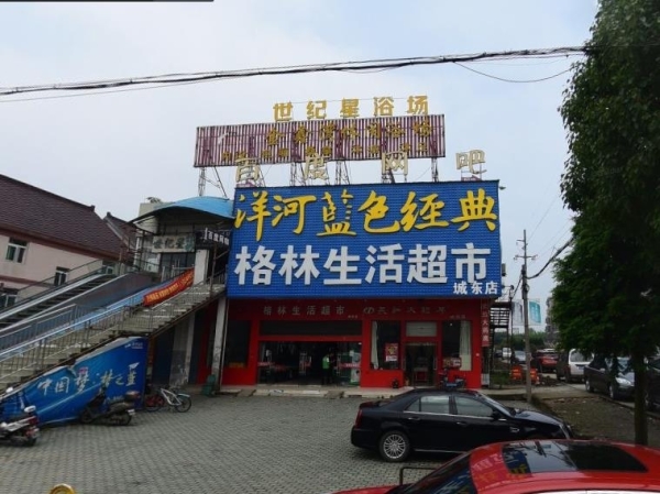 商铺图片