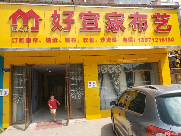 商铺图片