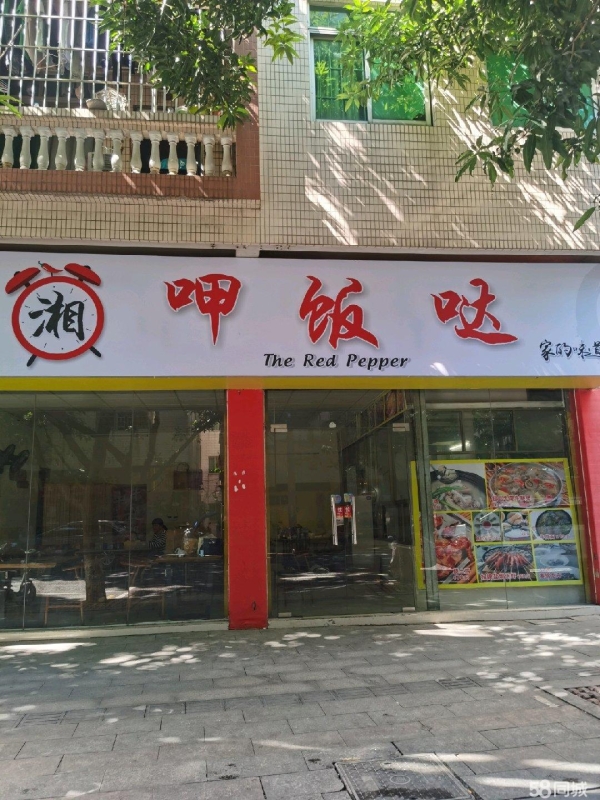 (转让)正在营业中的旺铺因私事需转让本餐厅，可做炒菜火锅夜宵等