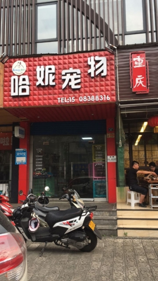 商铺图片