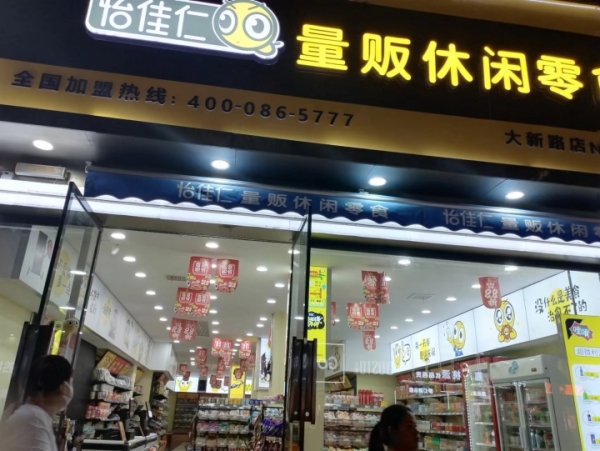 商铺图片