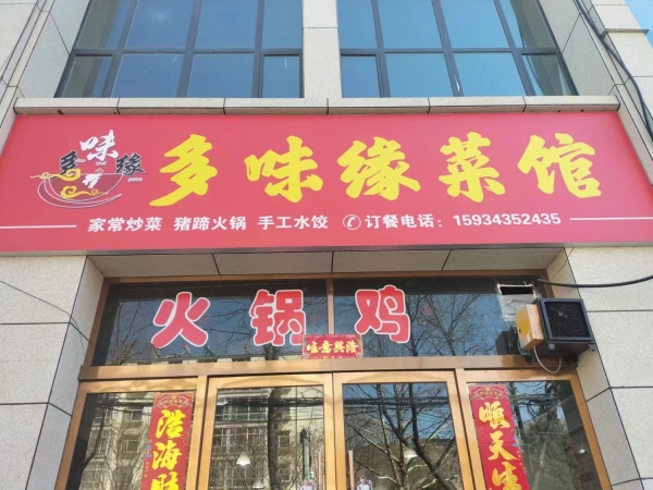 商铺图片