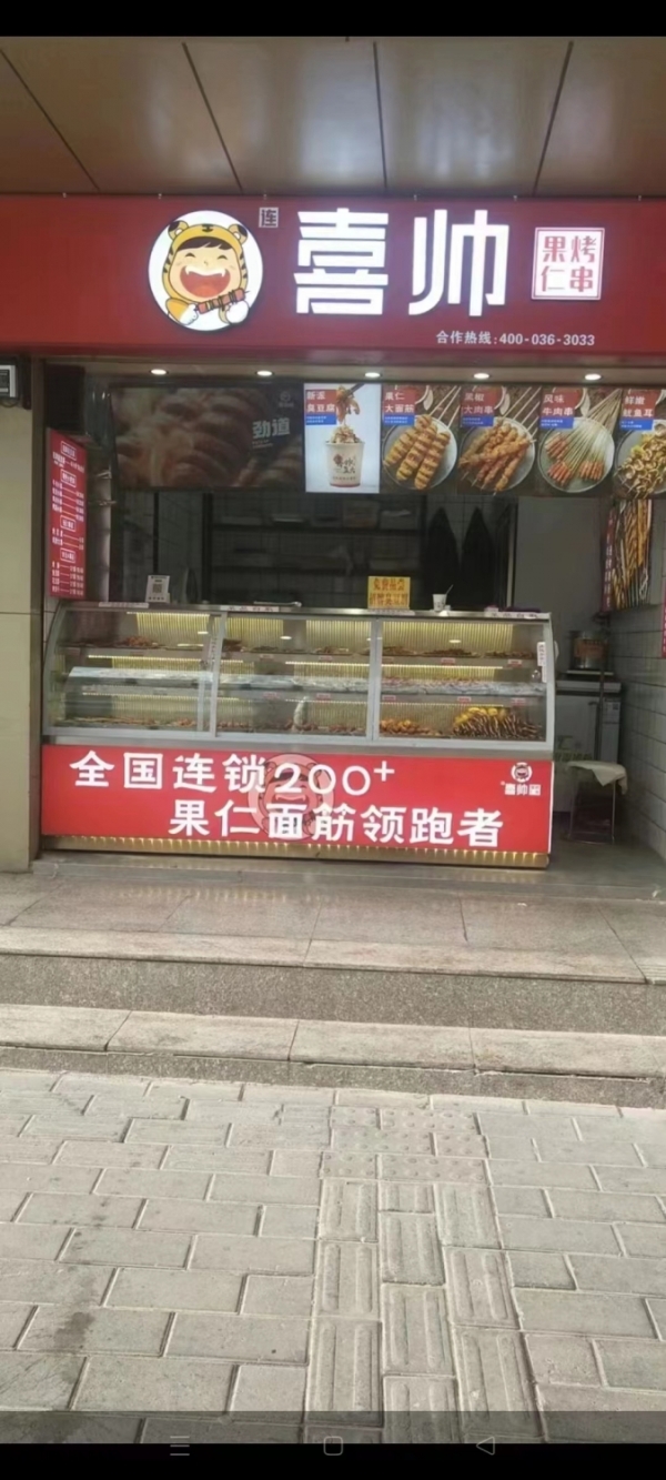 旺铺转让