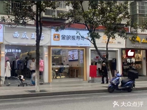 商铺图片