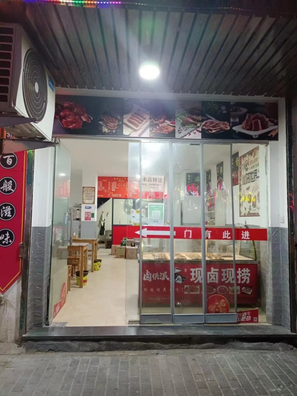 商铺图片