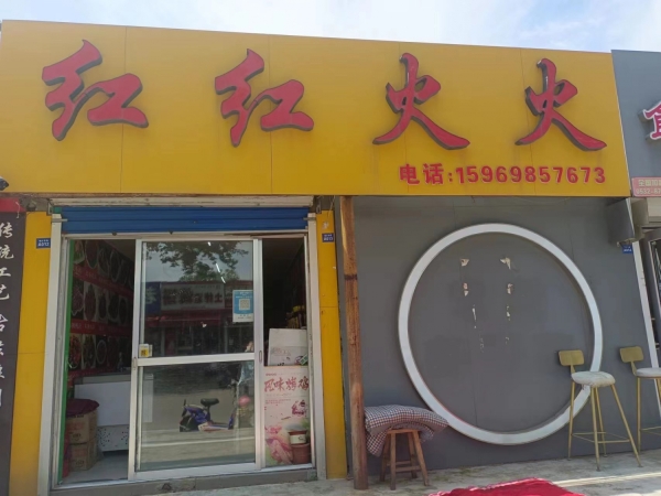 商铺图片