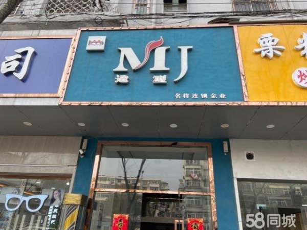 商铺图片