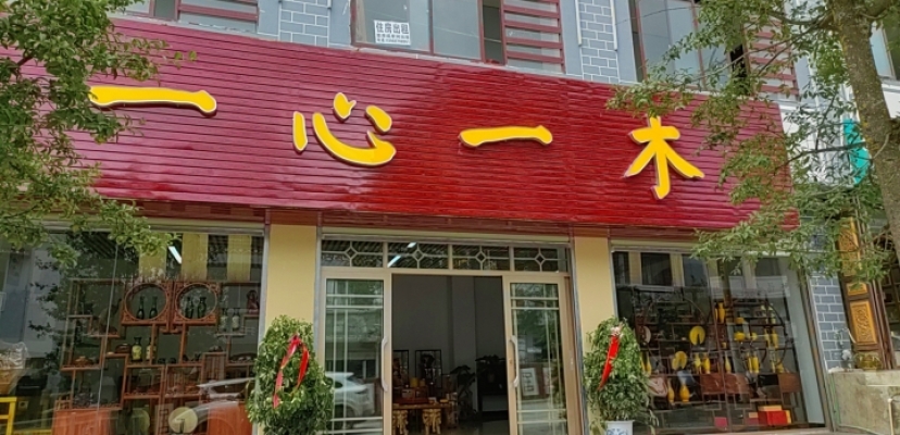 铺面转让
