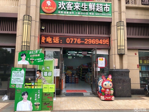 (转让)生鲜超市转让，客源稳定，停车方便，口碑好，接手营业 价格面议