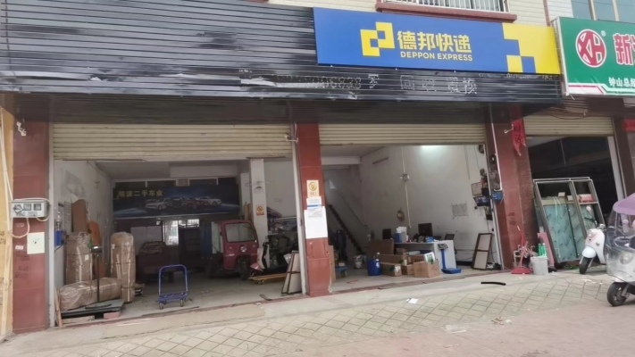 德邦快递钟山店转让