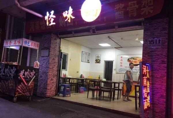 商铺图片