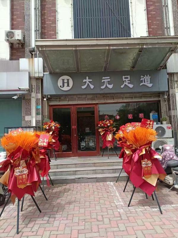 信都区鸿溪书香园足浴店转让！