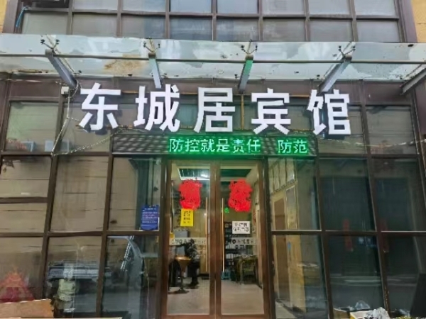 营业中宾馆转让