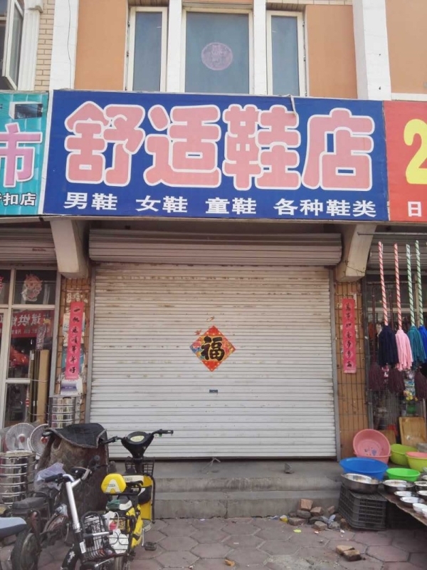 商铺图片