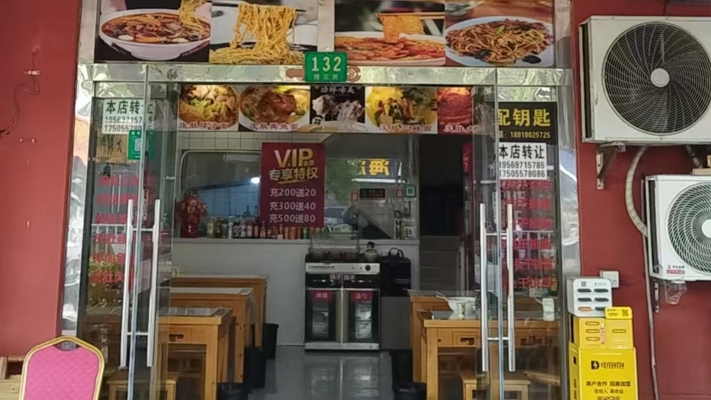 商铺图片