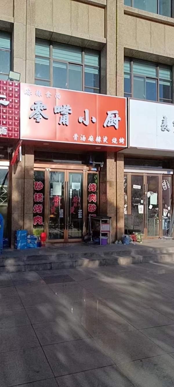 麻辣食尚转让