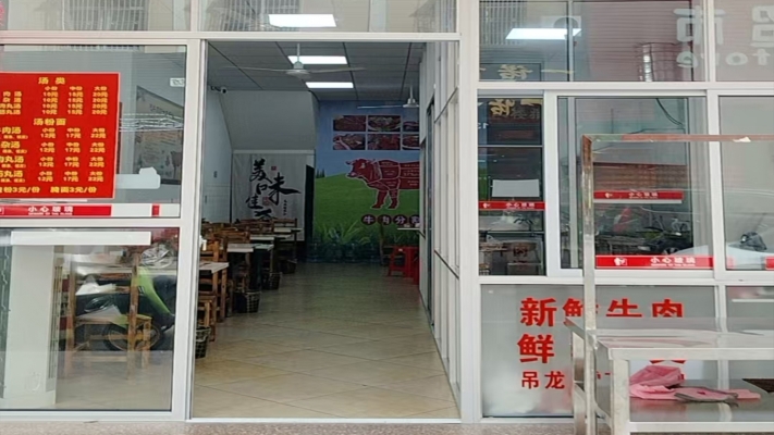 商铺图片