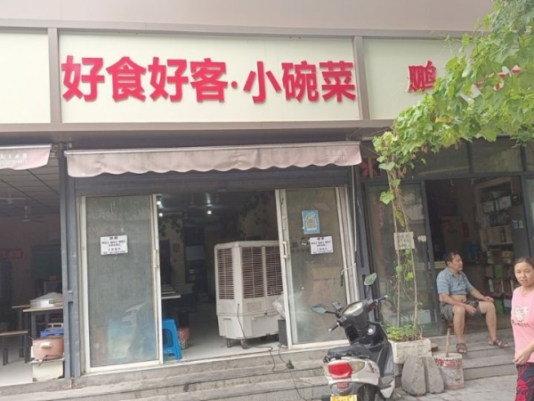 商铺图片