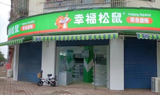 商铺图片