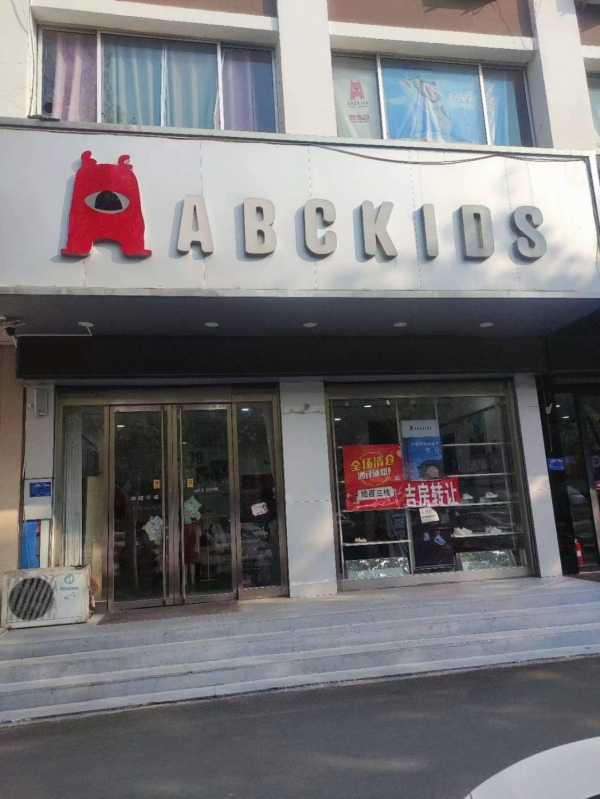 齐河营业中服装店整体转让！