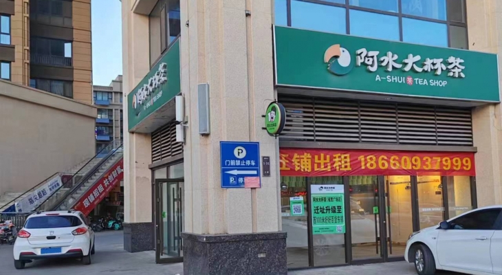 商铺图片