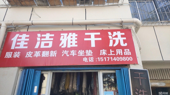 商铺图片