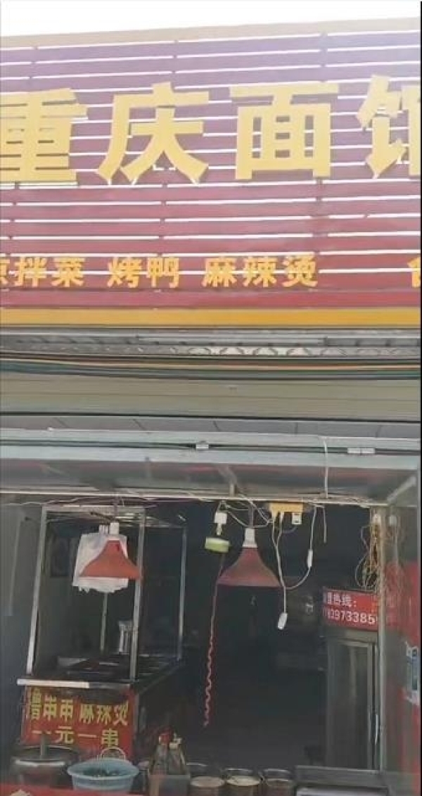 菜市场大门口带外摆区小吃店转让