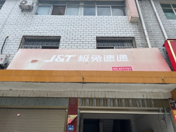 商铺图片
