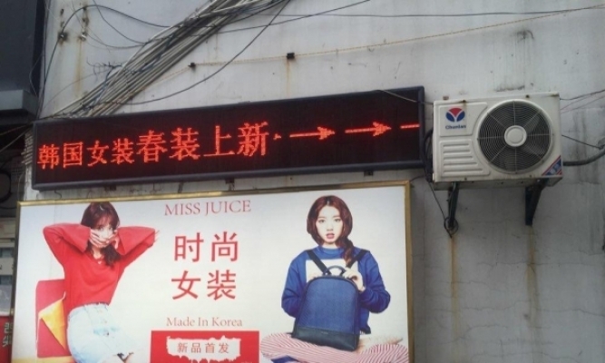 南浔集中的商业街，可做服装，餐饮等