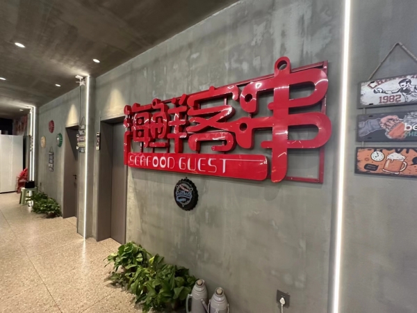 商铺图片