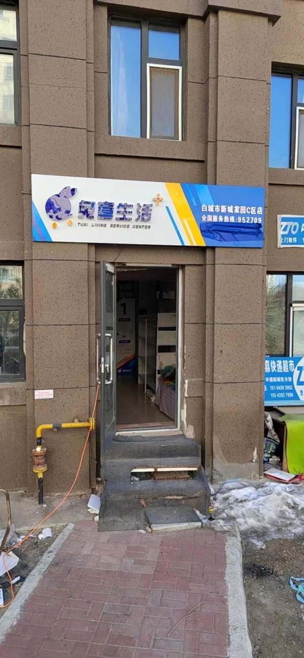 中通快递片区转让