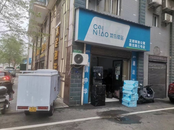 商铺图片