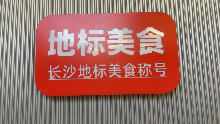 商铺图片