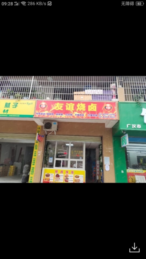 商铺图片