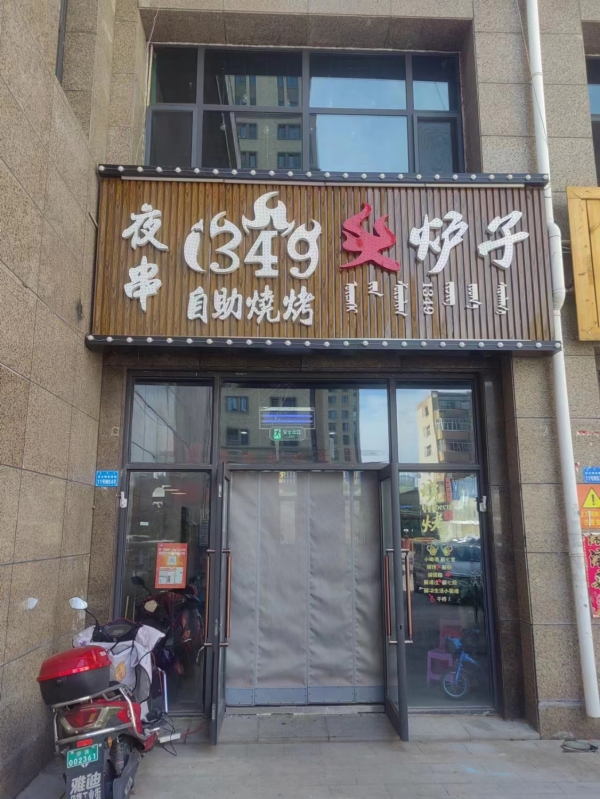 商铺图片
