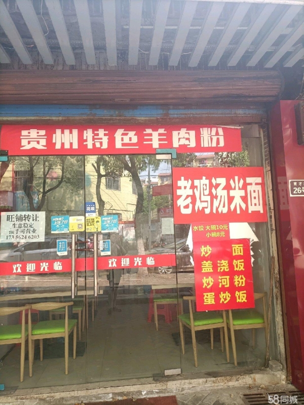 商铺图片