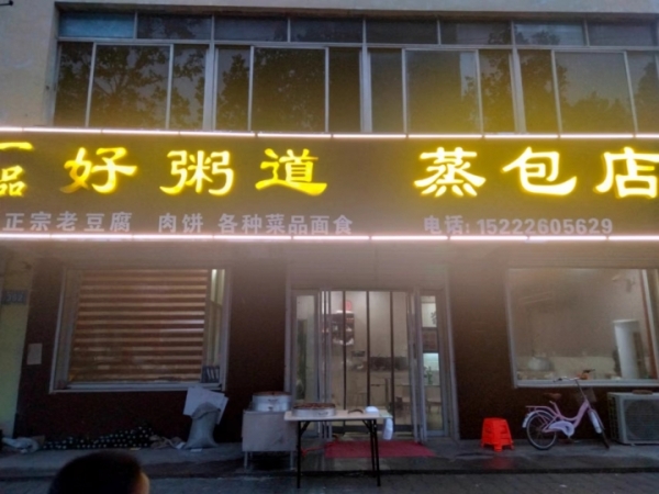 商铺图片