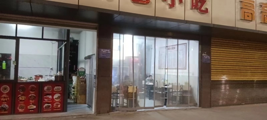 商铺图片