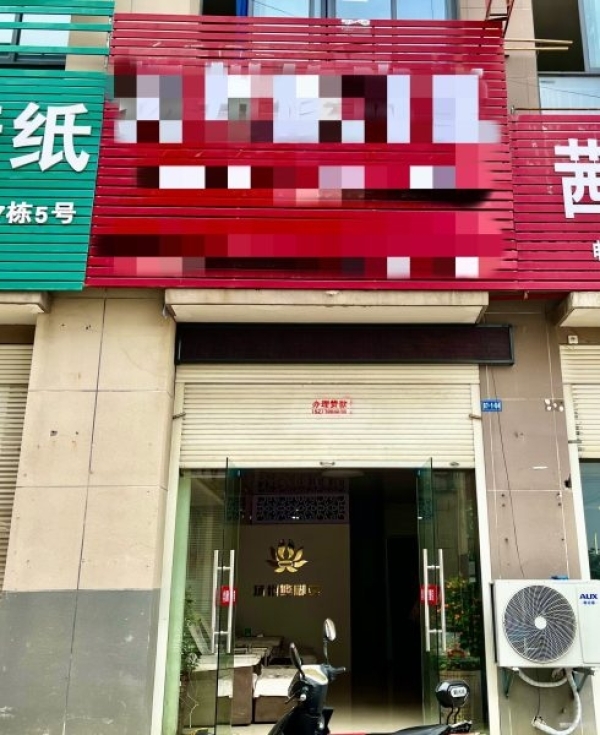 商铺图片
