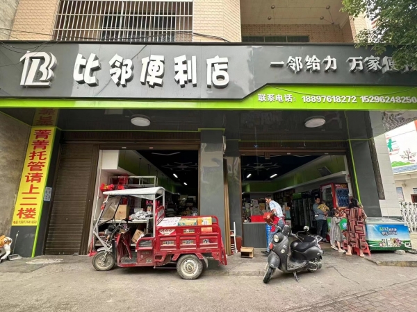 商铺图片