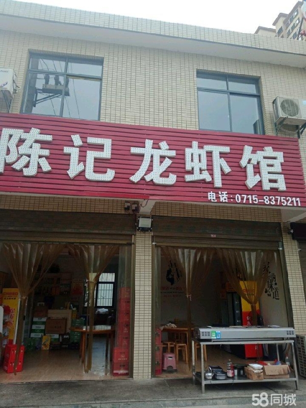 商铺图片