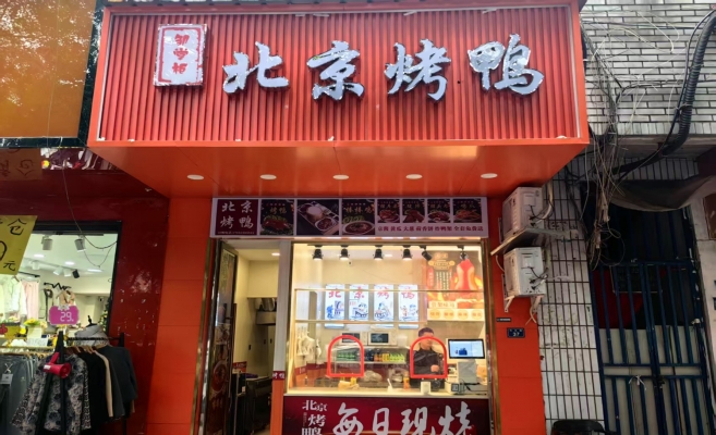 成都龙泉驿区天生路熟食店转让！
