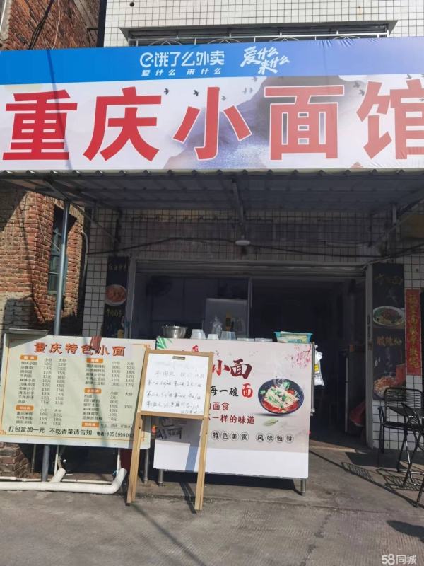 商铺图片