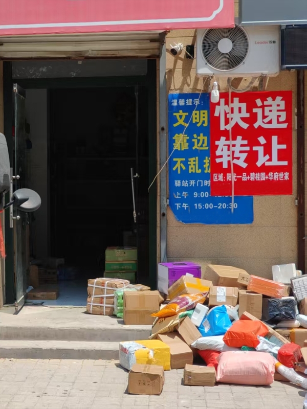 商铺图片